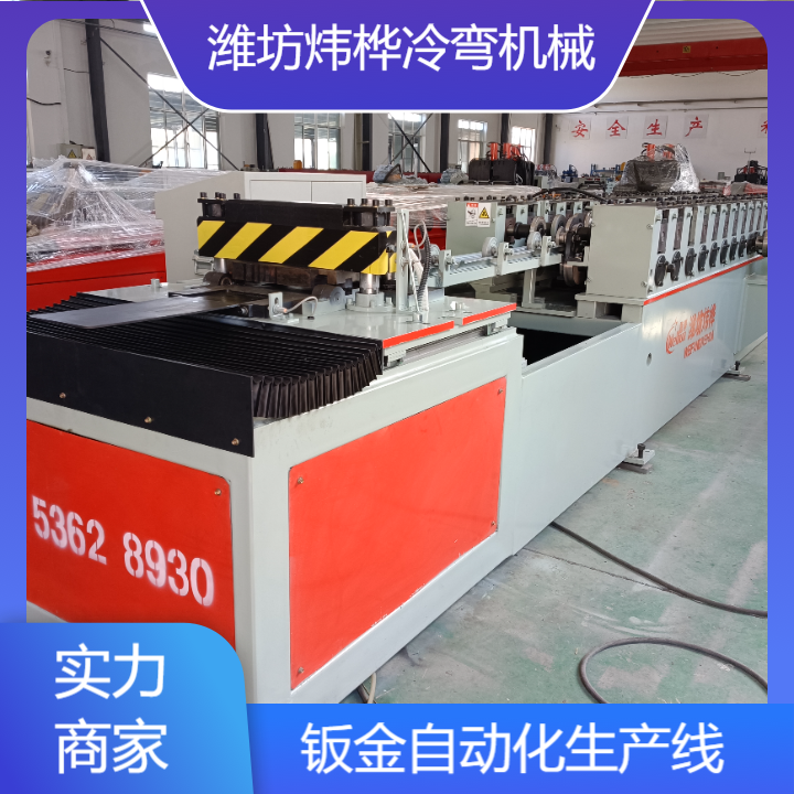 電氣柜骨架自動成型生產(chǎn)設備